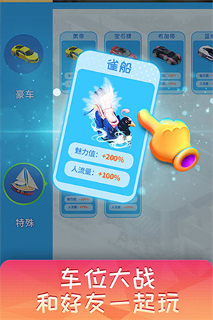 梦想超市 v3.2.5 安卓版图2