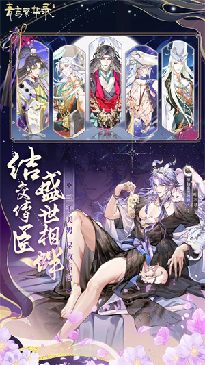 青鸾繁华录无敌版图1