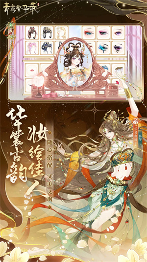 青鸾繁华录无敌版图2