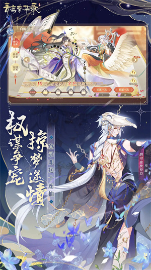 青鸾繁华录无敌版图3
