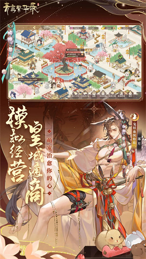 青鸾繁华录无敌版图5