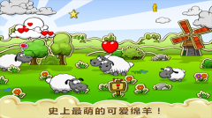 云和绵羊的故事无限星星版图1