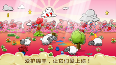 云和绵羊的故事无限星星版图2