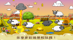 云和绵羊的故事无限星星版图5