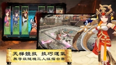 三国英雄传说online最新版图1