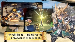 三国英雄传说online最新版图2