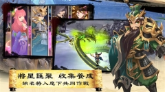 三国英雄传说online最新版图4