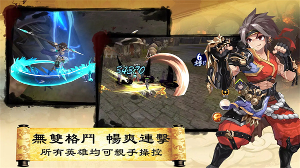 三国英雄传说online最新版图5