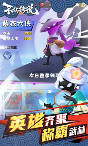 不休传说全无限版图1