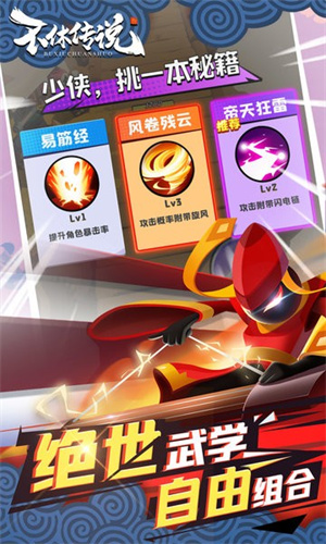 不休传说全无限版图3