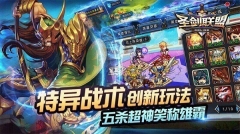 圣剑联盟电视版图1