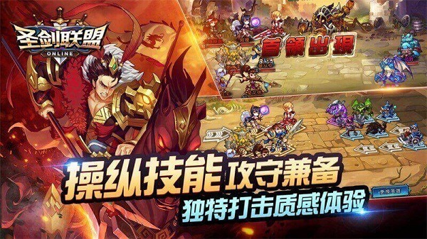 圣剑联盟电视版图2