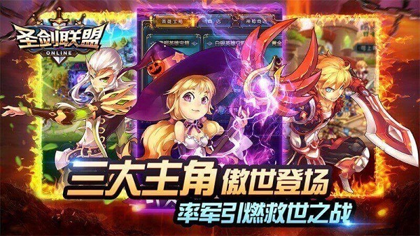 圣剑联盟电视版图3