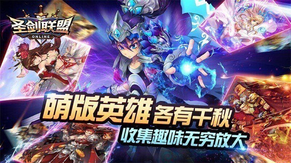 圣剑联盟电视版图4