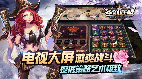 圣剑联盟电视版图5