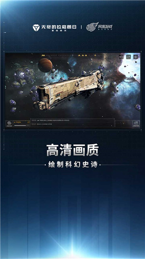 无尽的拉格朗日华为版图4