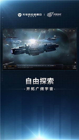 无尽的拉格朗日华为版图5
