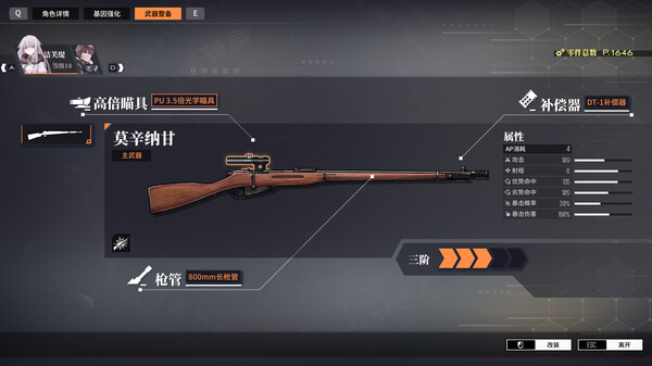 少女前线面包房行动 v3.0500_567 绿色版图2
