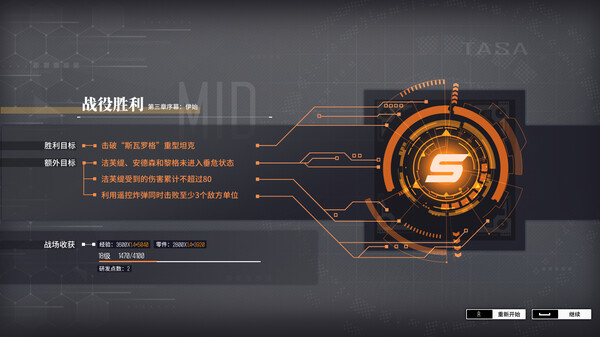 少女前线面包房行动 v3.0500_567 绿色版图9
