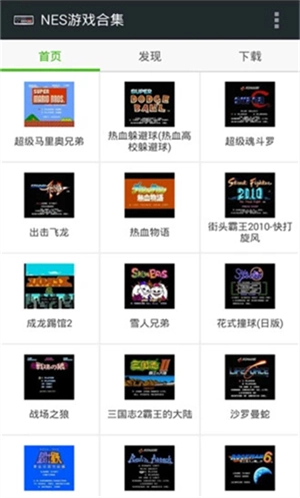 FCNES模拟器中文版图3