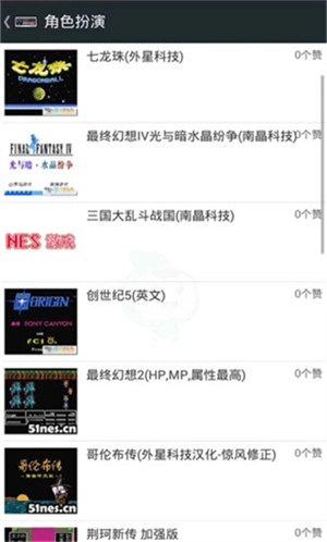 FCNES模拟器中文版图4