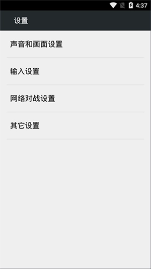 FCNES模拟器中文版图5