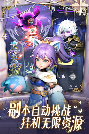 我的魔法英雄伙伴 v1.1 安卓版图1