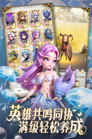 我的魔法英雄伙伴 v1.1 安卓版图2