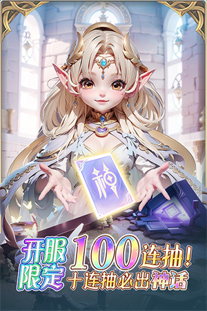 我的魔法英雄伙伴 v1.1 安卓版图5