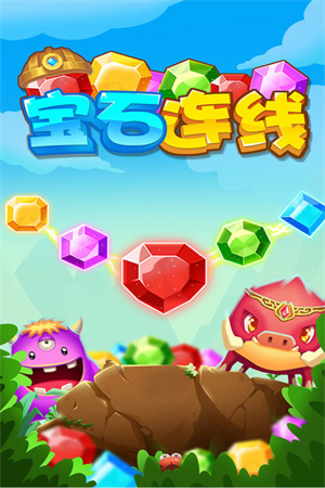 宝石连线安卓手机版图5