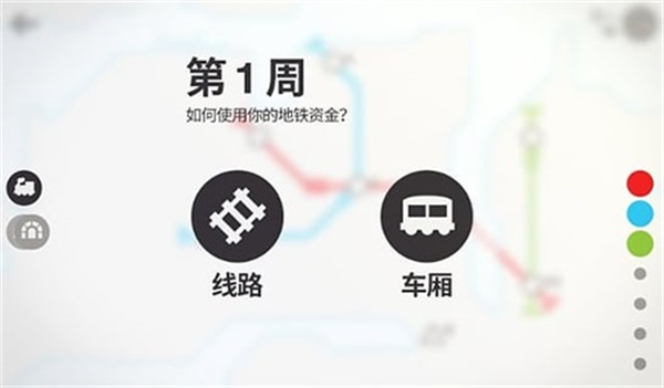 迷你地铁2025全部城市版图3
