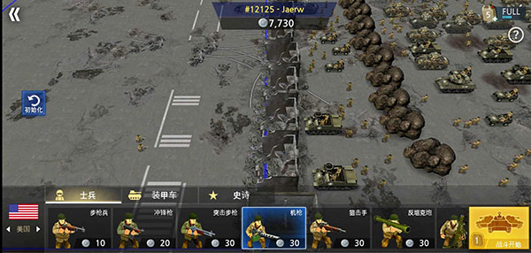 二战前线模拟器MOD菜单最新版图1