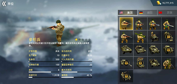 二战前线模拟器MOD菜单最新版图2