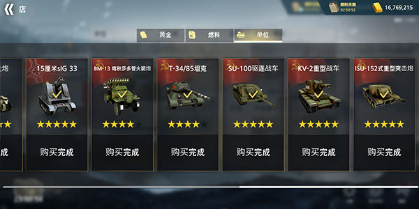 二战前线模拟器MOD菜单最新版图5