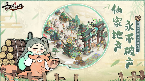 最强祖师无限灵玉版图1