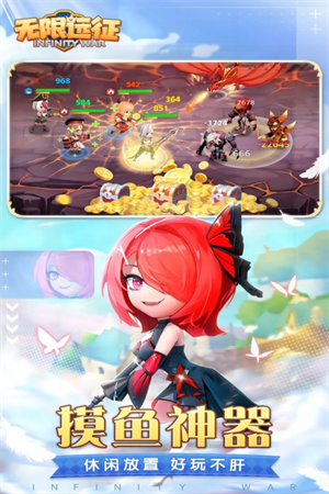 无限远征 v1.0.2 安卓版图1