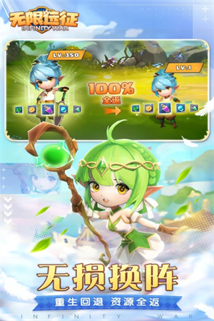无限远征 v1.0.2 安卓版图2