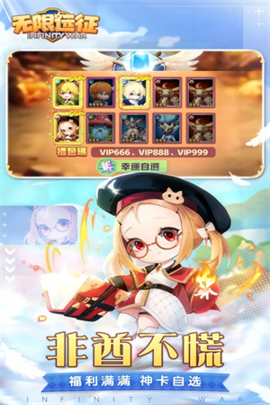 无限远征 v1.0.2 安卓版图5