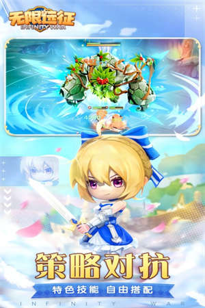 无限远征队内购最新 v1.0.2 安卓版图4