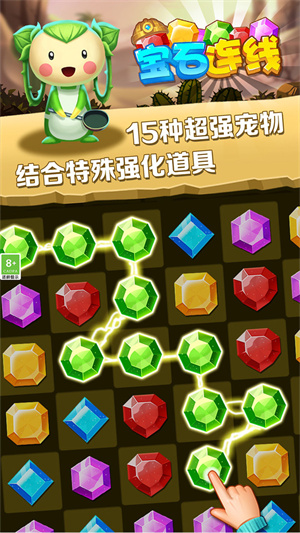 宝石连线旧版图3