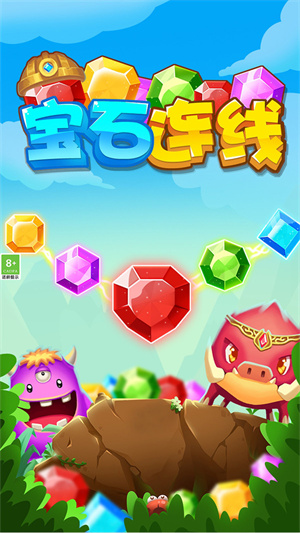 宝石连线旧版图5