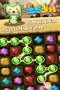 宝石连线 v1.0.5 安卓版图1