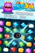宝石连线 v1.0.5 安卓版图4