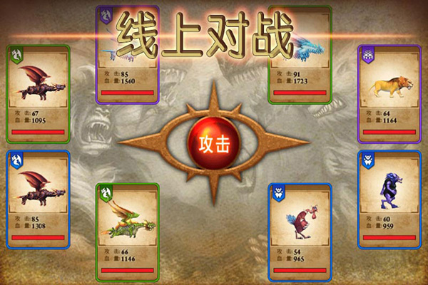 兽王争霸免费领金币和水晶最新版图3