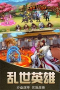 乱斗三国折扣版图1