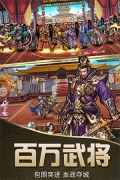 乱斗三国折扣版图2