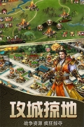 乱斗三国折扣版图4