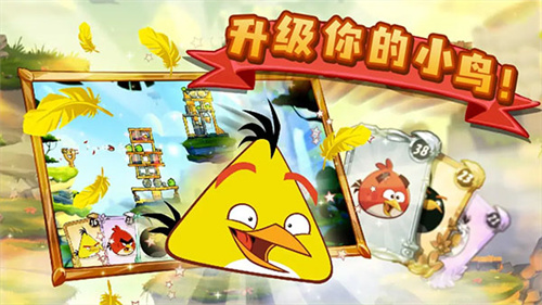 愤怒的小鸟2最新版图3