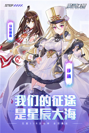 魔灵幻想安卓版(1)