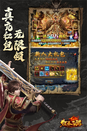 狂暴西游折扣平台版(1)